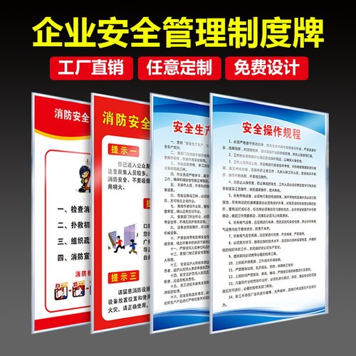 数控车床仓库空压砂轮墙贴警示牌定制KT板冲床电焊企业宿舍