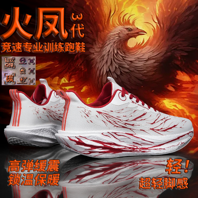 赤兔8pro全掌碳板竞速跑鞋专业儿童跑步鞋9男童超轻减震6代鞋心跳