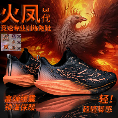 心跳6代全掌碳板运动跑鞋儿童超轻专业跑步鞋男童赤兔9pro青少年8