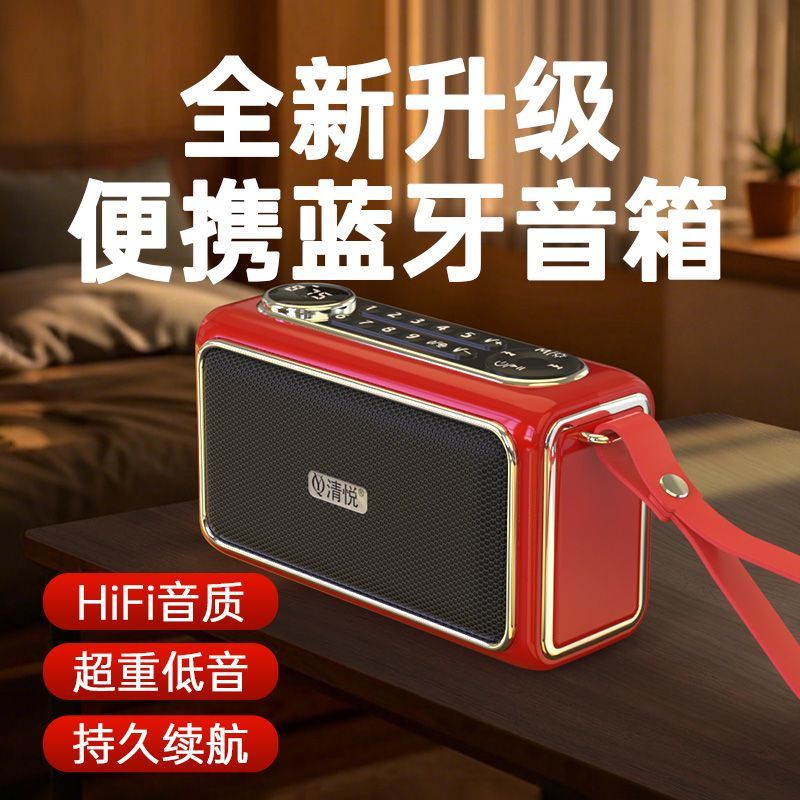 清悦S5便携无线蓝牙音箱重低音烤漆高保真插双卡U盘AUX大功率收音