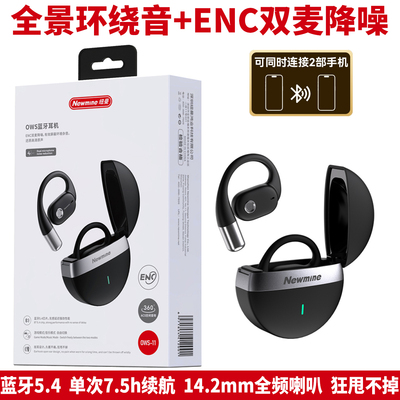 纽曼OWS11开放式蓝牙耳机无线不入耳挂耳式运动跑步长续航全景声