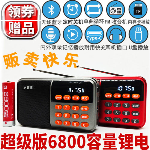 小霸王S68 无线蓝牙便携插卡音箱FM收音优盘音响内外双录音评书戏