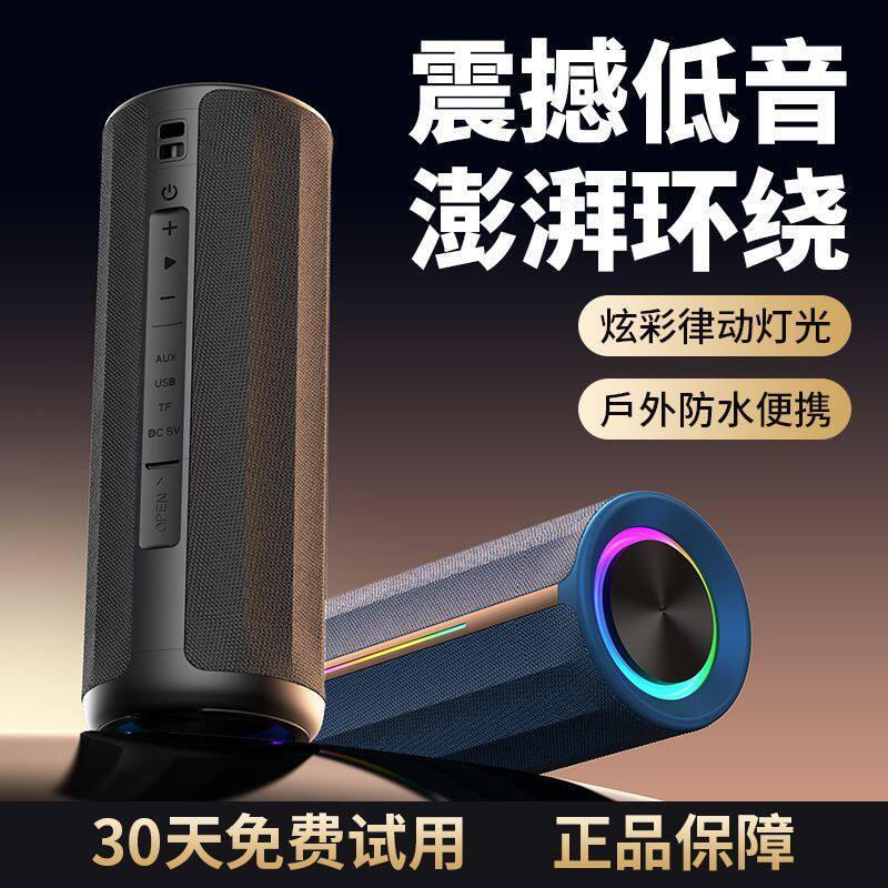 魔尚S83便携无线蓝牙音箱重低音双喇叭双振膜布艺插卡插U盘氛围灯