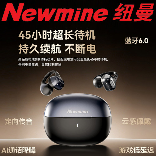 纽曼J09蓝牙6.0无线耳机耳夹式开放式无感佩戴定向传音AI通话降噪