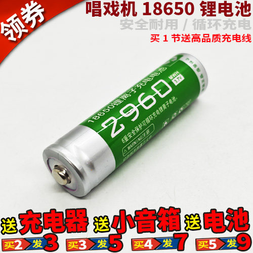 强声2960MWH可充电18650锂电池华宇先科现代唱戏机评书机扩音器