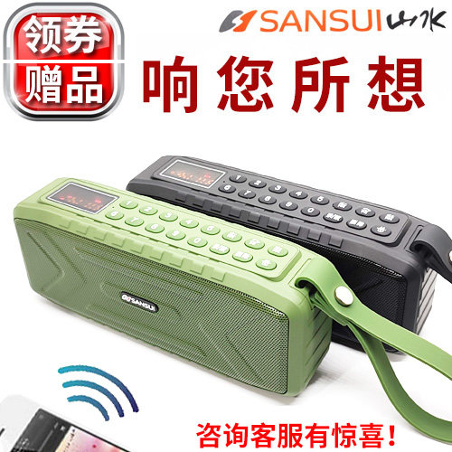 山水S72高保真无线5.0蓝牙音箱户外便携重低音录音收音type-c充电