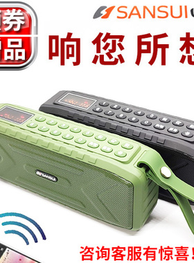 山水S72高保真无线5.0蓝牙音箱户外便携重低音录音收音type-c充电