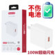 纽曼LC705手机快充适配器100W大功率全兼容TypeC套装 适用华为小米OPPO荣耀VIVO闪充多种保护不伤电池安全耐用