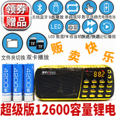 金正 B853便携双插卡音箱评书唱戏机18650三节锂电池FM收音机老人