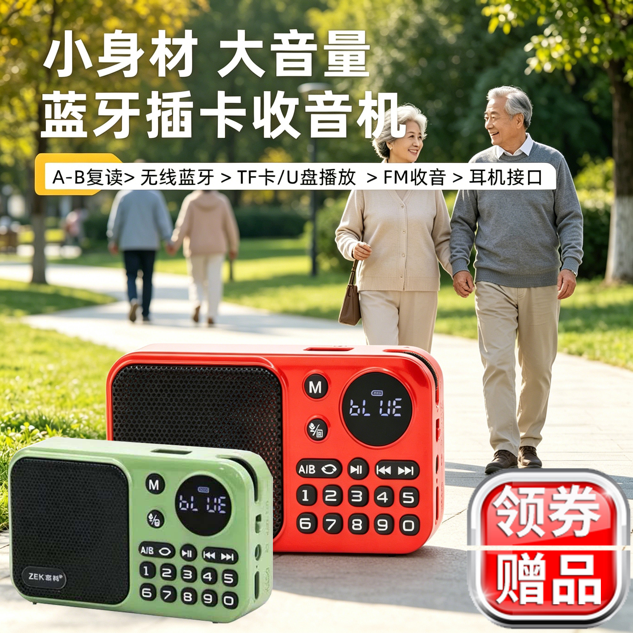 志科K82迷你便携无线蓝牙收音机插卡优盘录音删除AB复读点歌TypeC