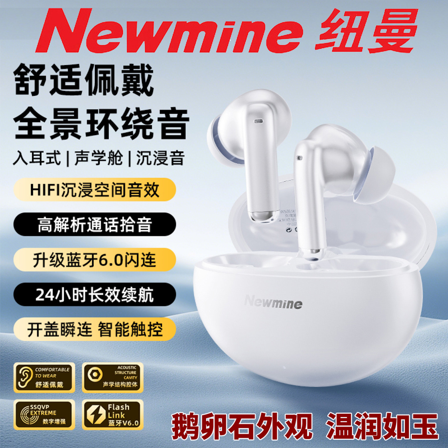 纽曼T13入耳式蓝牙6.0解码无线耳机TWS真无线高保真长续航重低音