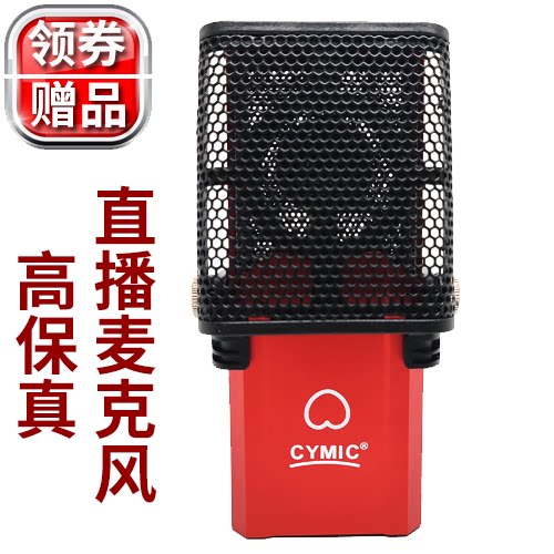 高保真直播有线麦克风声卡主持录音喊麦3.5音频小插头网络K歌话筒
