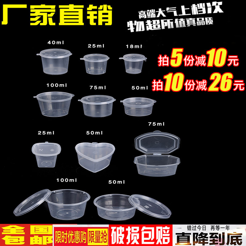 Ò»´ÎÐÔµ÷ÁϺмӺñÁ¬ÌåÍâÂôÀ±½·½´ÓÍ´×С½´Áϱ´ø¸Ç25ml50ml100ml