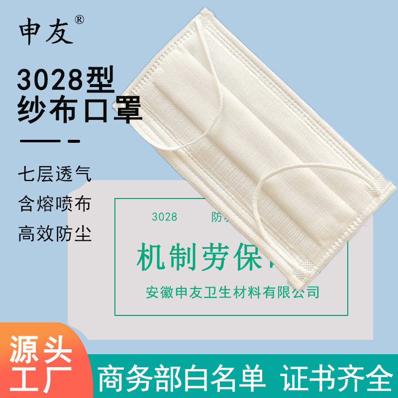 七层纱布带熔喷布口罩工厂防尘防雾霾防粉尘工人用防味100只起订