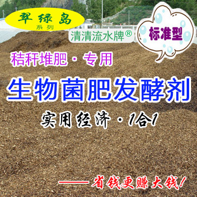 棉花高粱黄豆玉米秆堆肥生物菌肥