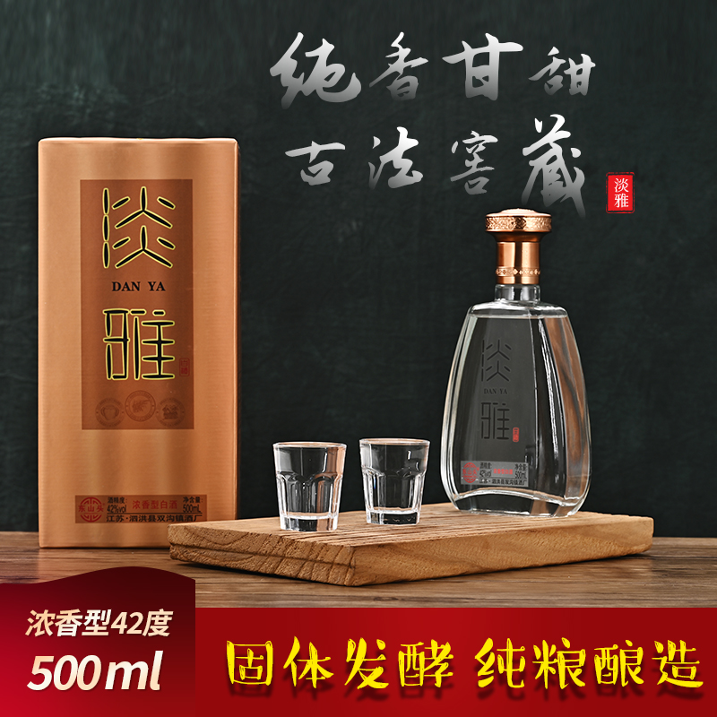 双沟镇酒厂柔和淡雅酒浓香型白酒42度500ml6瓶纯粮整箱宴会口粮酒