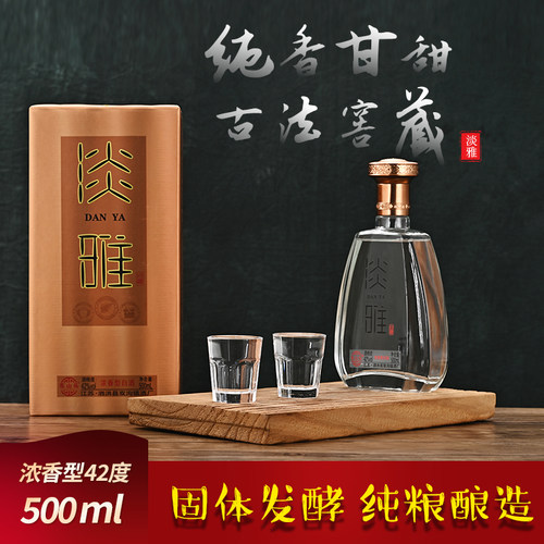 酒厂柔和淡雅酒浓香型白酒42度500ml6瓶纯粮整箱宴会口粮酒