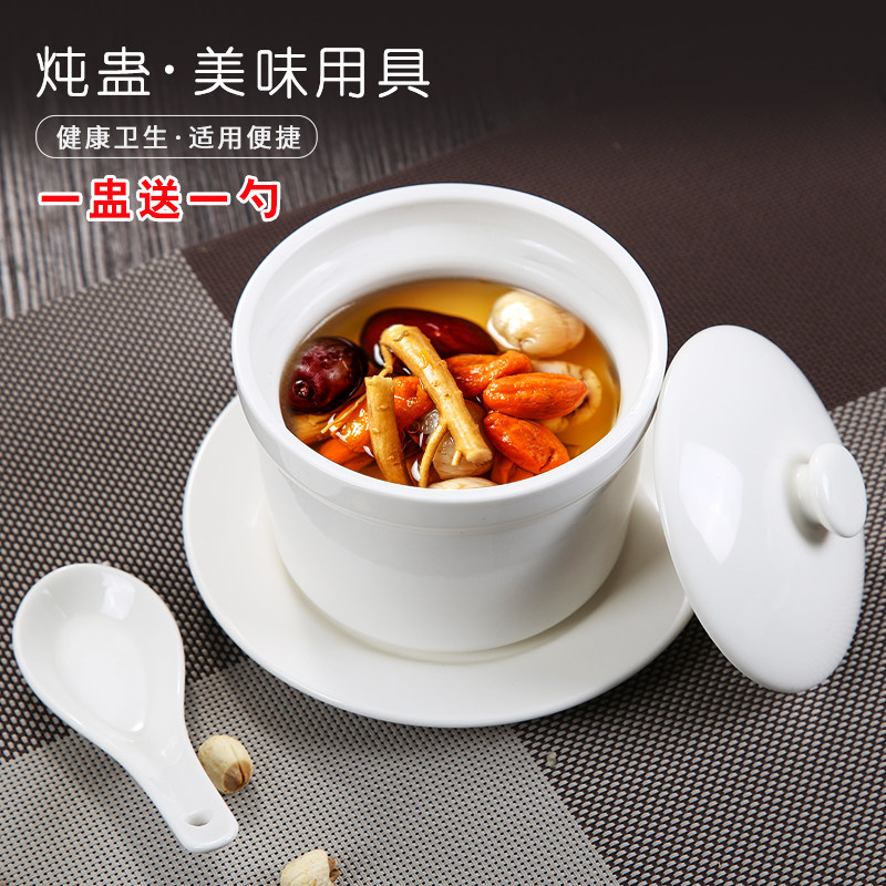 带盖纯白色补品商用陶瓷炖盅