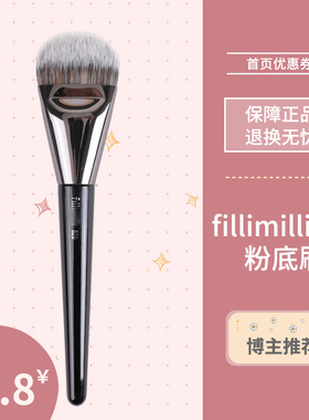 fillimilli820扁头粉底刷子无痕舌型上妆刷粉刷软毛不吃粉化妆刷
