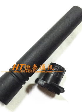 M对讲机配件XTNI塑料套EP150天线皮CP110套管UHF短400M NEW 7.7CM