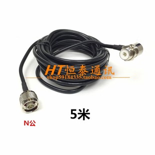 八重洲车台馈线50-3馈线5米FT7800/FT7900R烟斗线5米N头