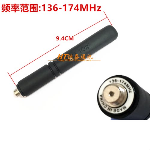 对讲机配件XIR P8668 P8600 P8608 GP328D GP338D 天线 VHF短