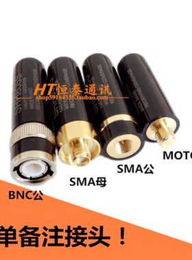 SRH805S UV双段超短迷你子弹头手持对讲机天线4.5cm