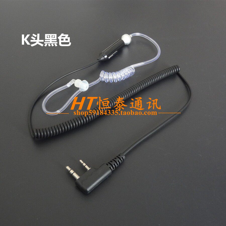 空气导管通用型对讲机耳机耳麦耐用耐拉高弹曲线降噪音防辐射耳机