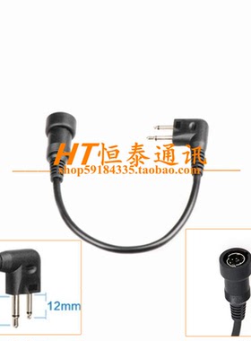 耳机转接GP-3688 3188 GP300 SMP88对讲机耳机minidin M头转接头