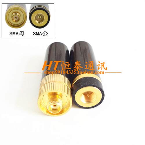 对讲机短天线 SRH-805S 4.5CM 超短拇指天线 宝锋峰UV-5R BF-888S