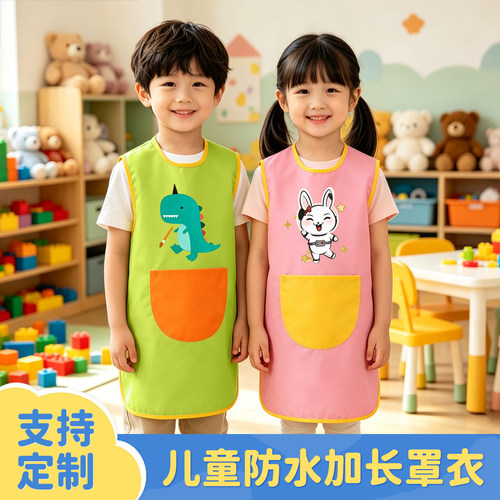 儿童画画罩衣防水无袖背心魔术贴美术书法吃饭反穿衣围兜定制logo