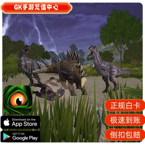 The Cursed Dinosaur恐龙岛诅咒之岛代充入门套件钻石 金币 暴龙