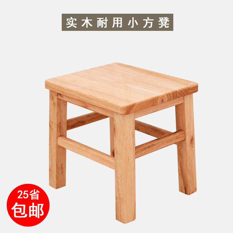 【天天特价】橡木实木小凳子小方凳木板凳换鞋凳矮凳家用实木凳|msdalam kategori perabot kediaman, Kerusi kelas, najis, najis rendah - dari Buy2taobao.com untuk memberikan perkhidmatan ejen Taobao profesional membeli