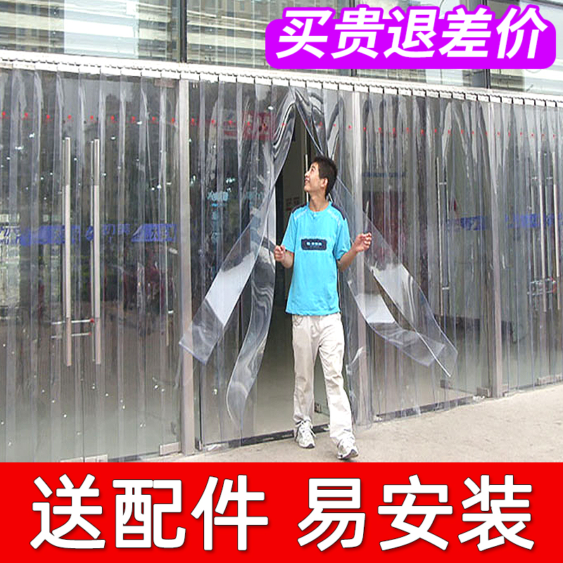 透明PVC塑料家用软门帘超市挡风商用防冷气隔热隔断空调皮门帘子