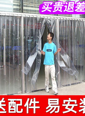 透明PVC塑料家用软门帘超市挡风商用防冷气隔热隔断空调皮门帘子