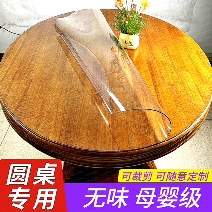 透明PVC圆桌布防水防油免洗软玻璃圆形餐桌垫台布 家用桌面保护垫