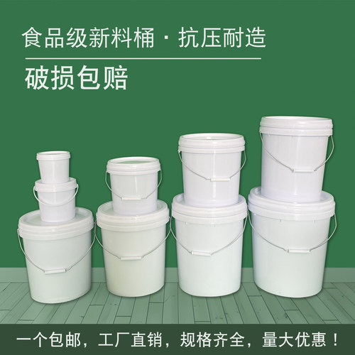 塑料桶包装桶水桶圆形pp手提胶桶