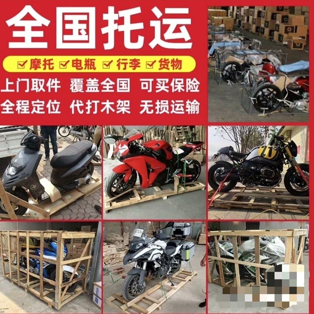 寄电动车托运电瓶车托运摩托车全快递优惠券