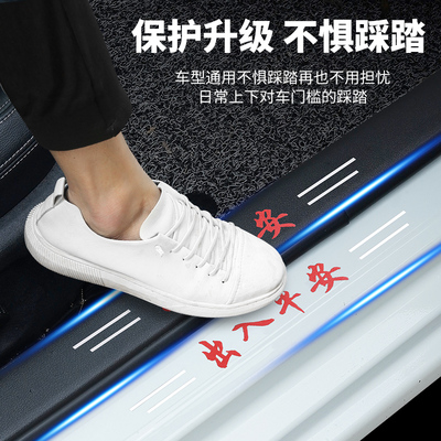 汽车门槛隐形通用防刮蹭磕碰