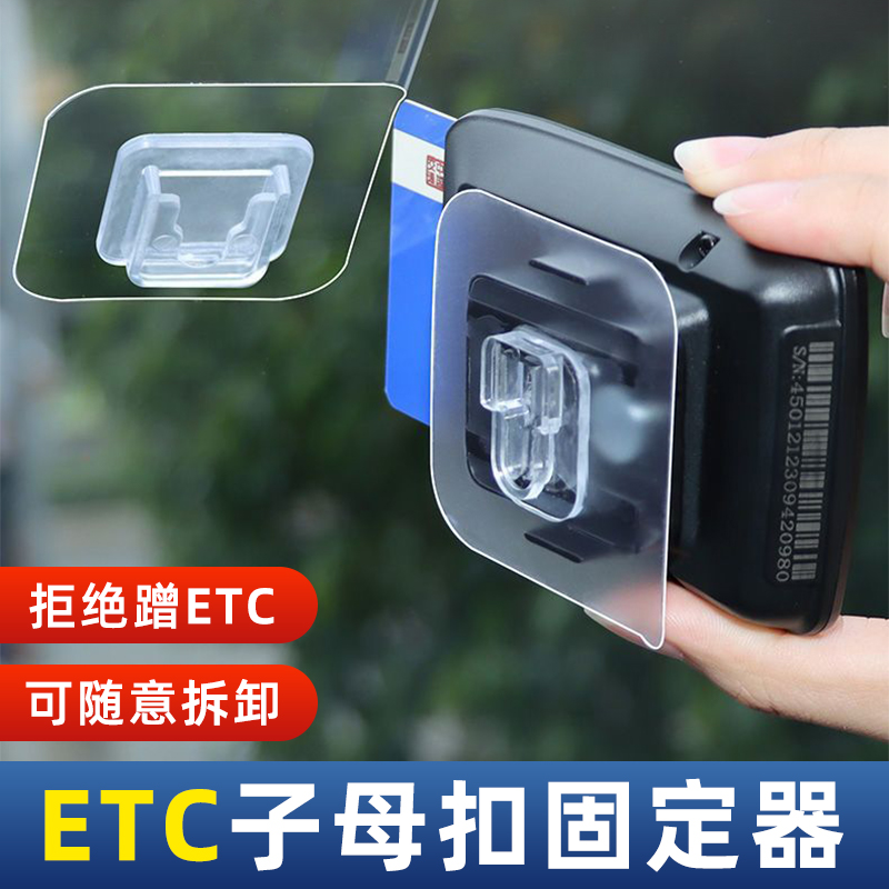 etc可拆卸支架行车记录仪