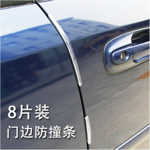 车门防撞条贴车身防擦条防蹭条防刮条防碰条 汽车开门边防撞胶条