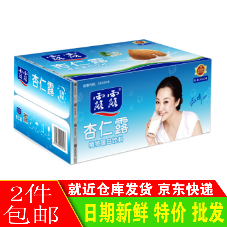 露露承德露露杏仁露经典款240ml*20罐整箱装植物蛋白饮品2件包邮怎么样,好用不?