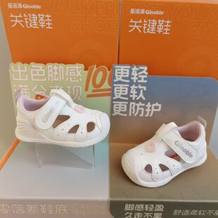 基诺浦机能鞋夏季男女童鞋婴儿鞋凉鞋宝宝鞋子GB2442