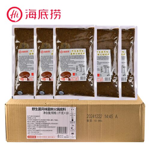 海底捞蘑菇醇香菌汤火锅不辣底料