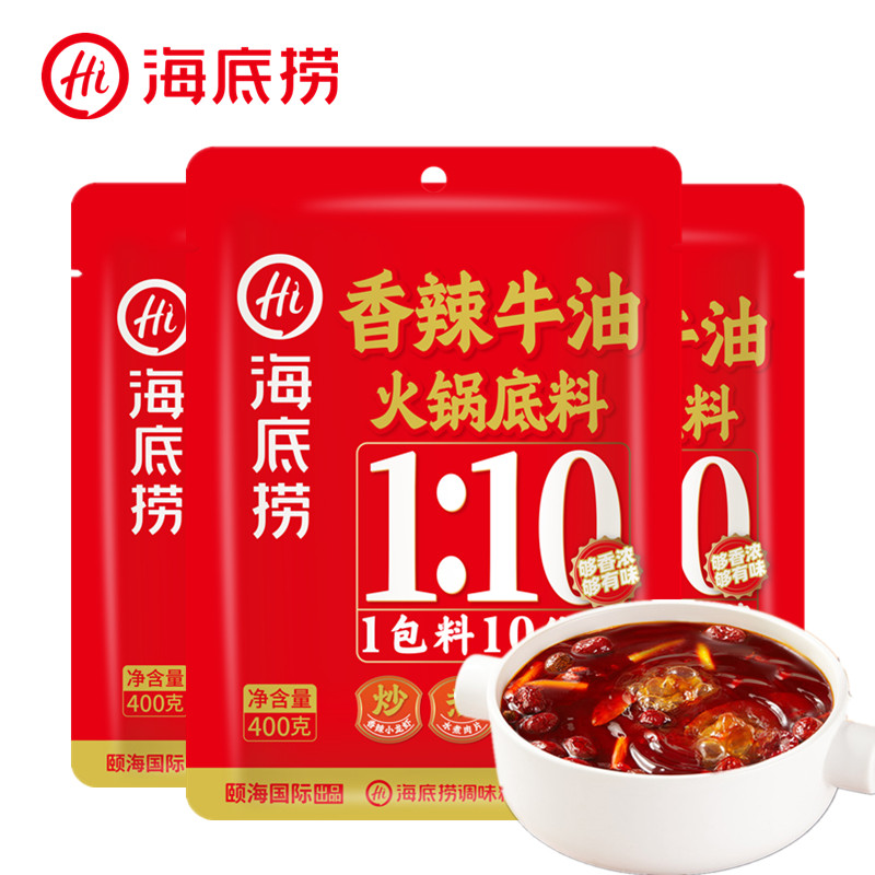 海底捞麻辣牛油400克商用锅底料