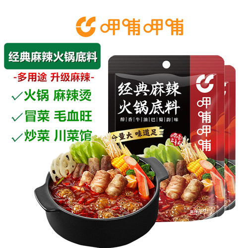 呷哺呷哺经典麻辣190g5人份毛血旺火锅鸡火锅分量大味道足
