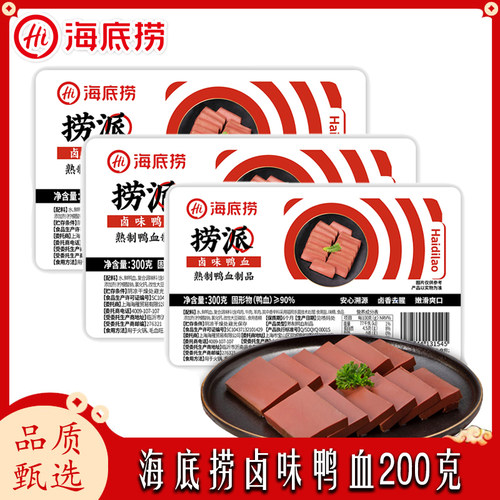 海底捞卤肉鸭血300克门店同款