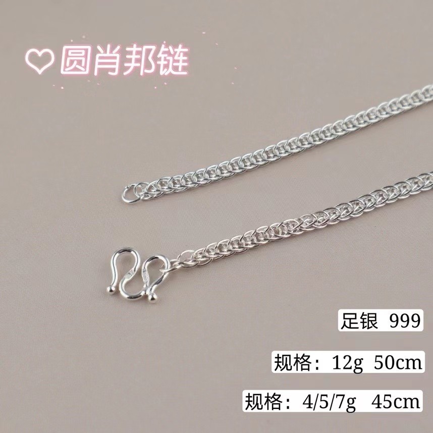 足银项链圆肖邦链3,4,5克 45厘米纯银素链18寸银饰项链饰品