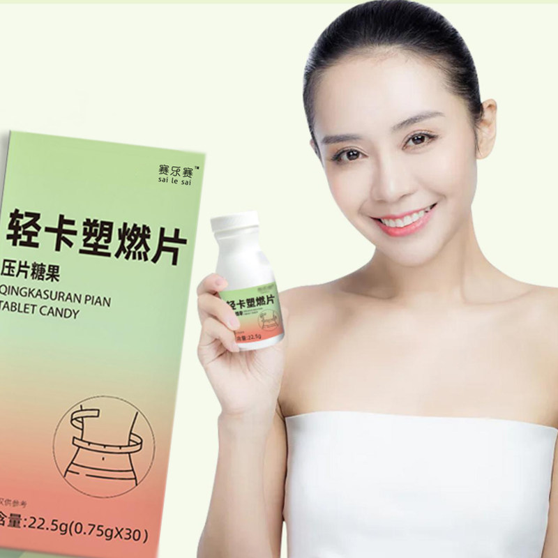 正品赛乐赛轻卡塑燃片压片糖果