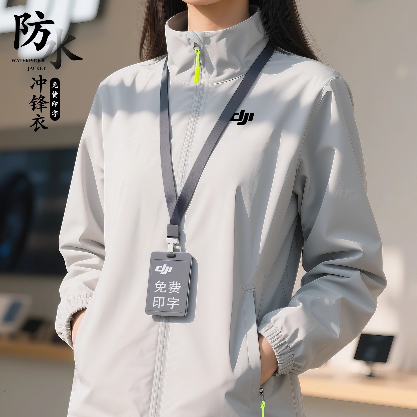 秋冬冲锋衣工作服外套4S店汽修防水耐脏薄款户外团体工装夹克定制